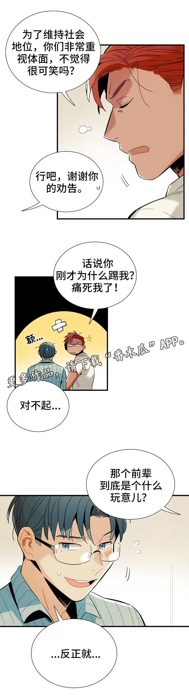 第19话6