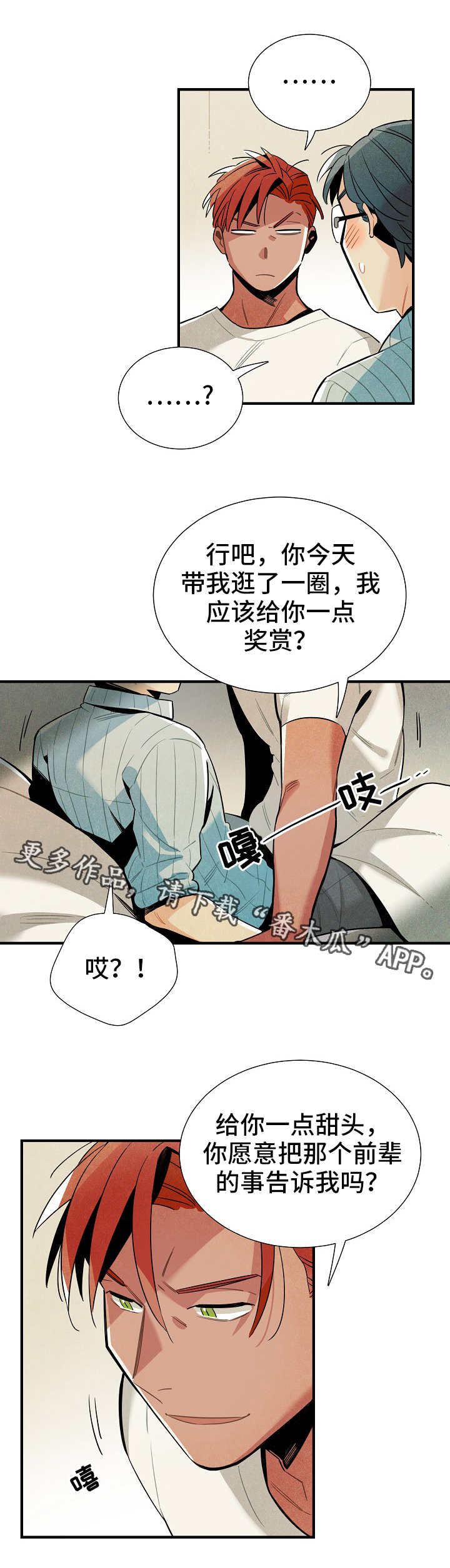 第19话7