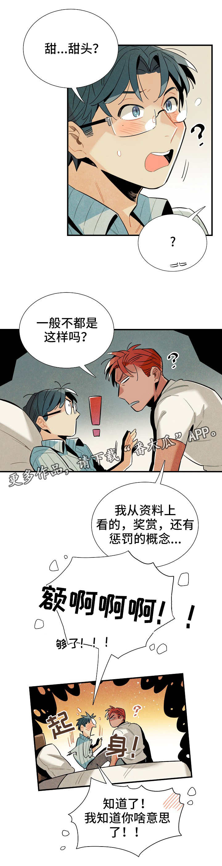 第19话8