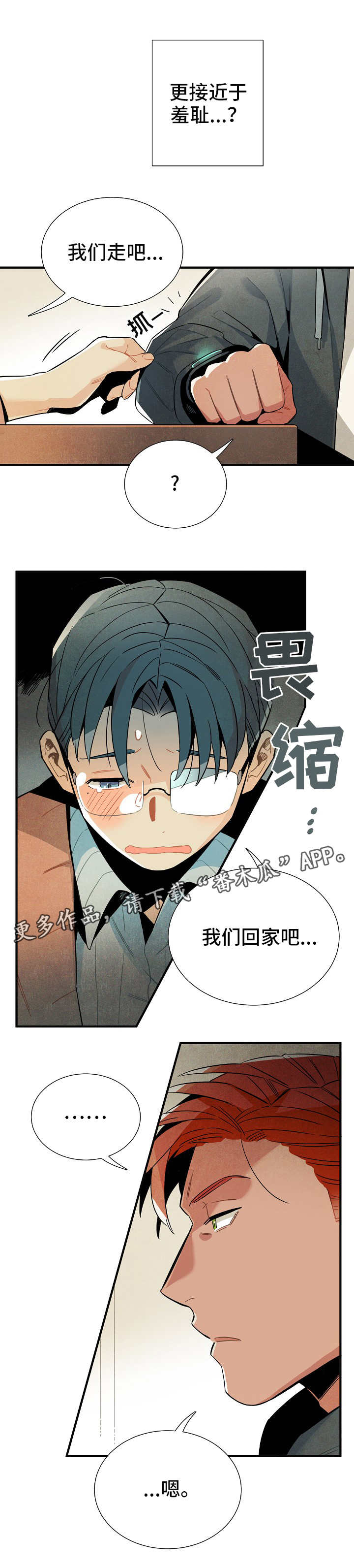 第18话10