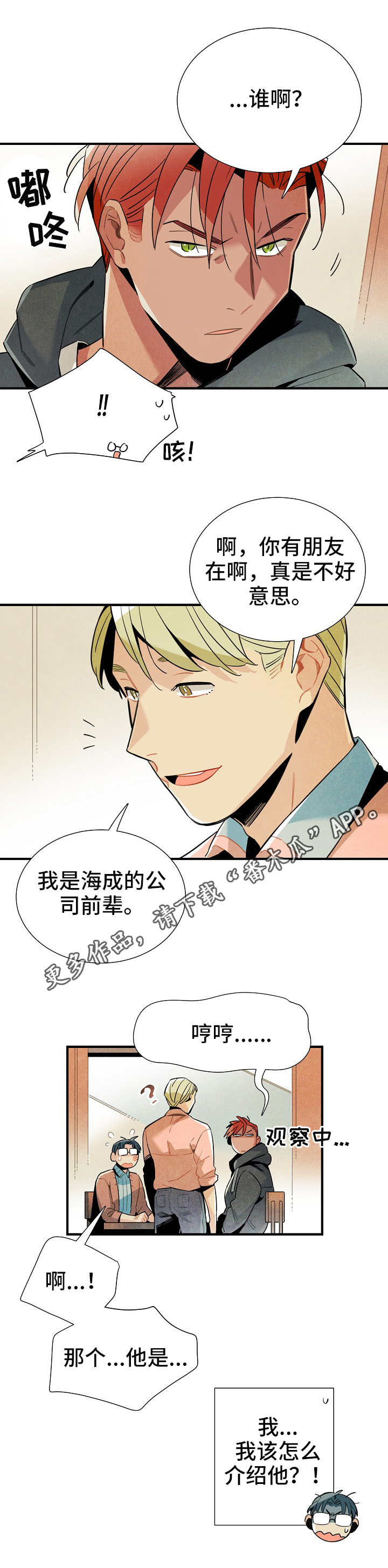 第18话2