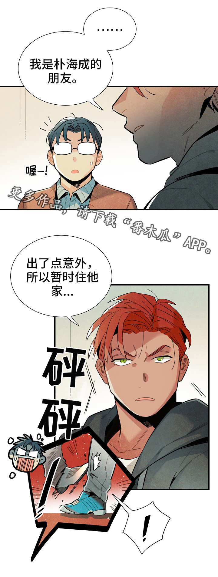 第18话3