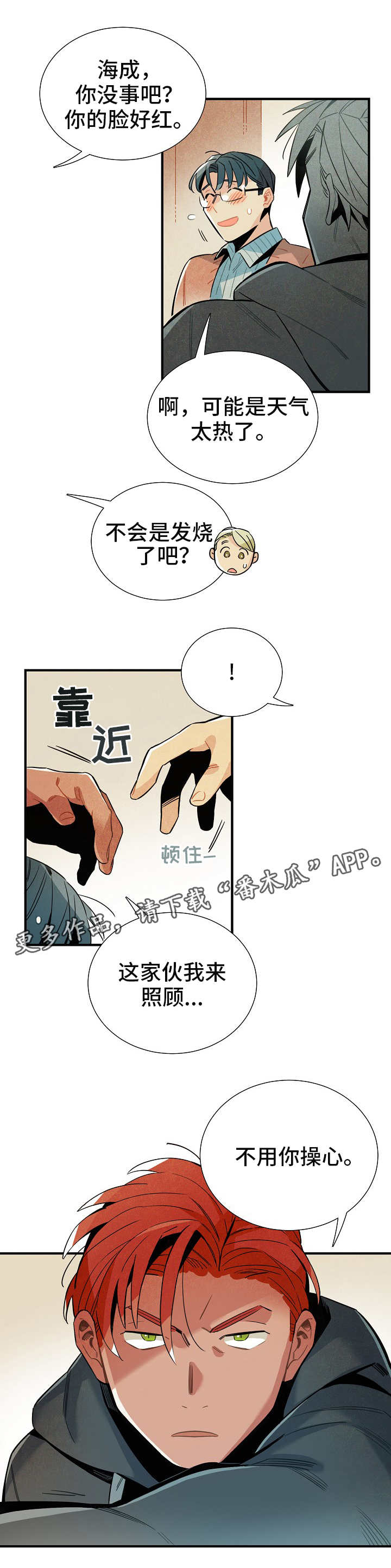 第18话6