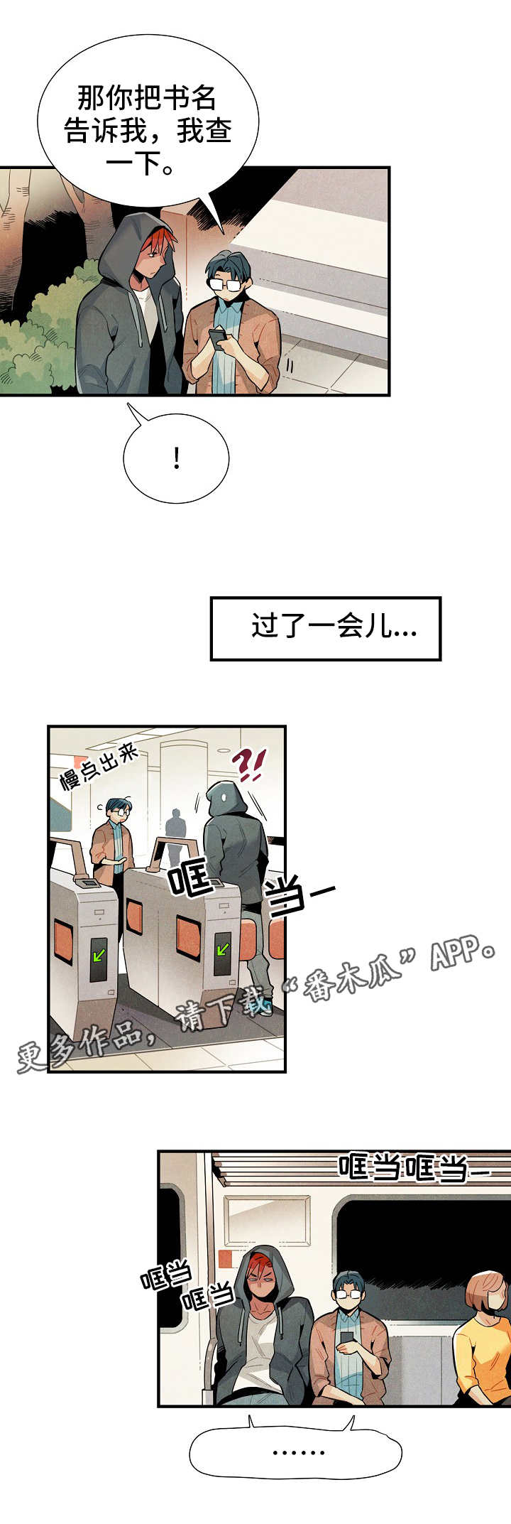 第17话3