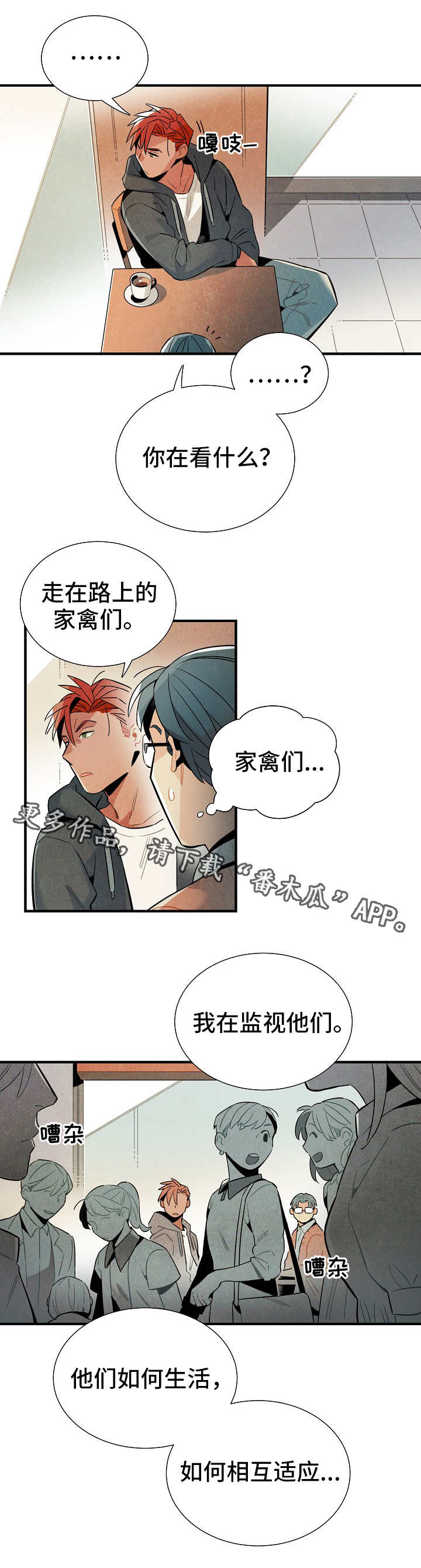第17话8