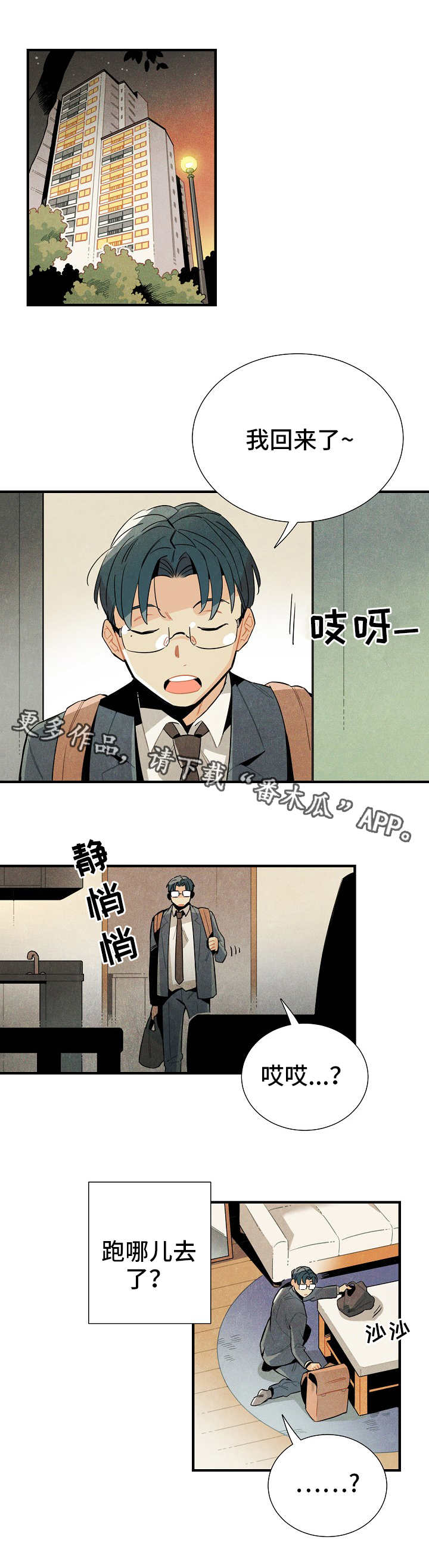 第16话2
