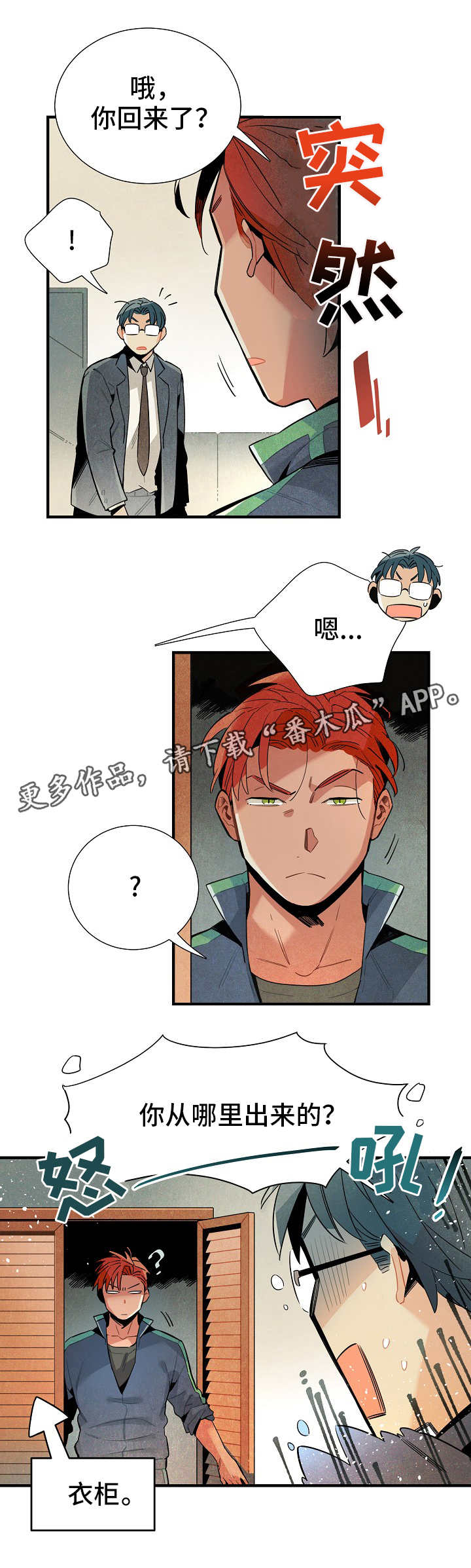 第16话3