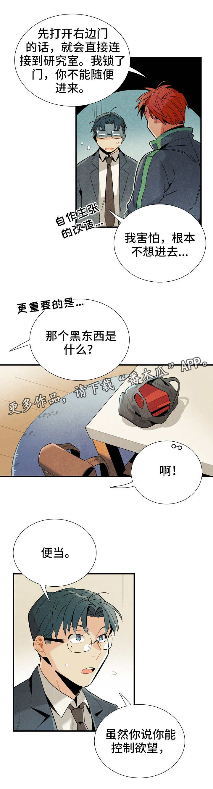 第16话5