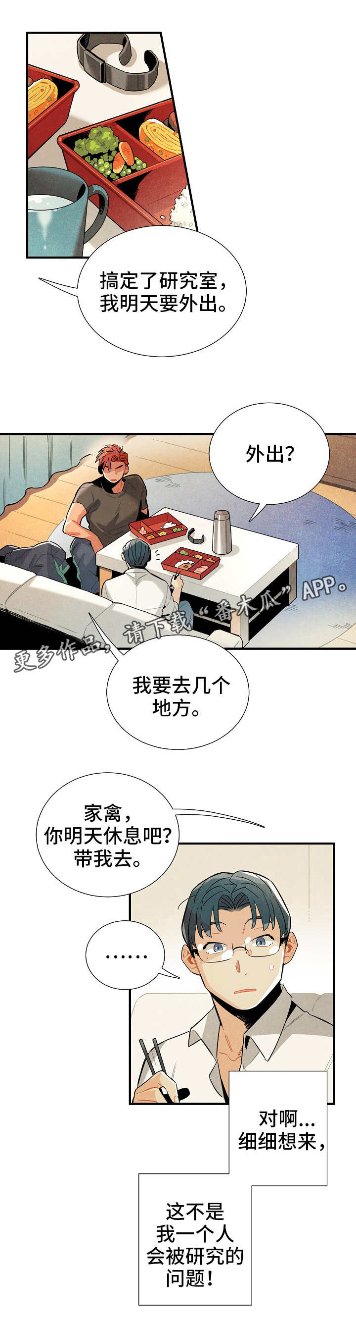 第16话7