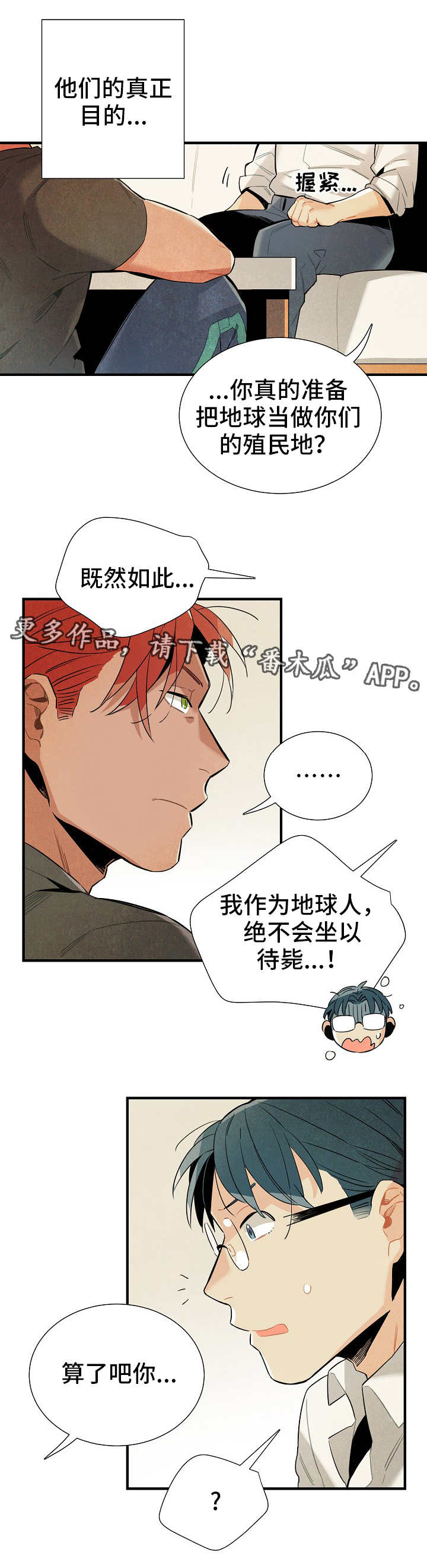 第16话8