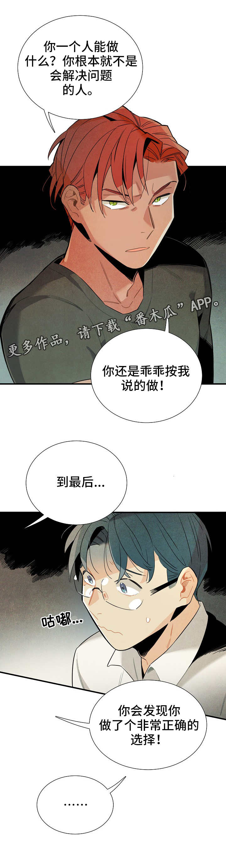 第16话9