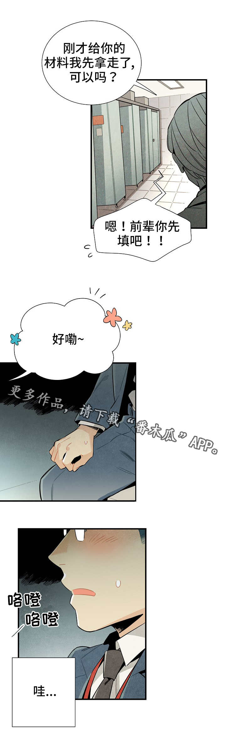 第15话9