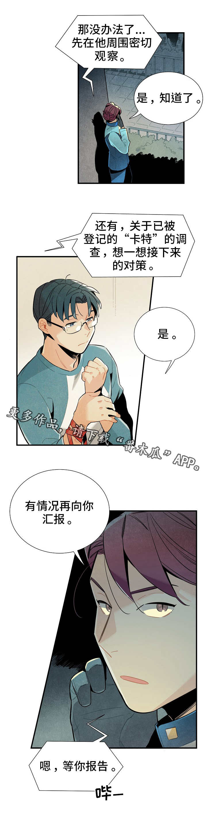 第14话10