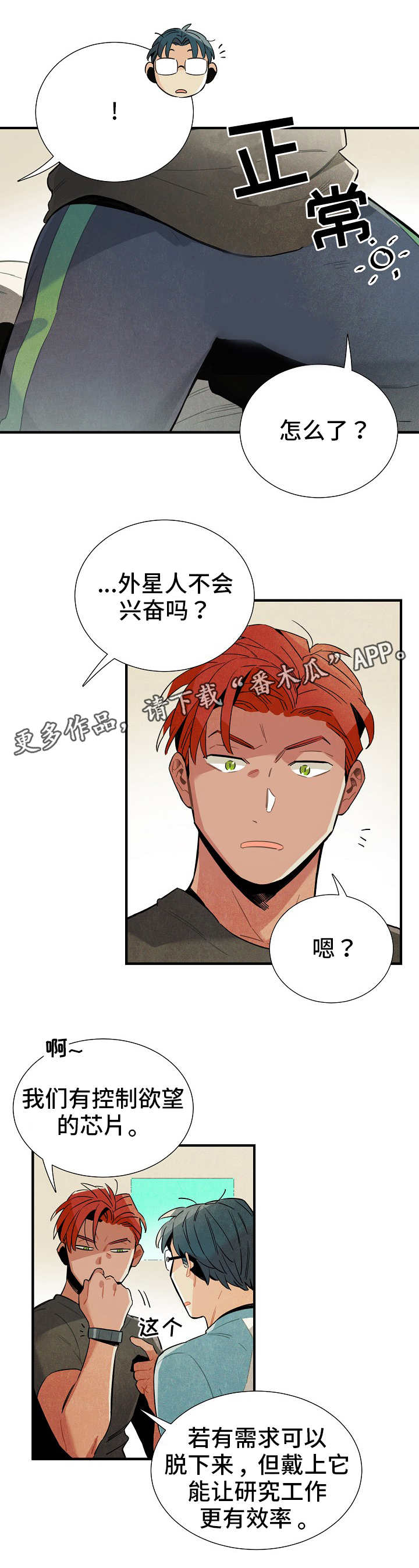 第14话2