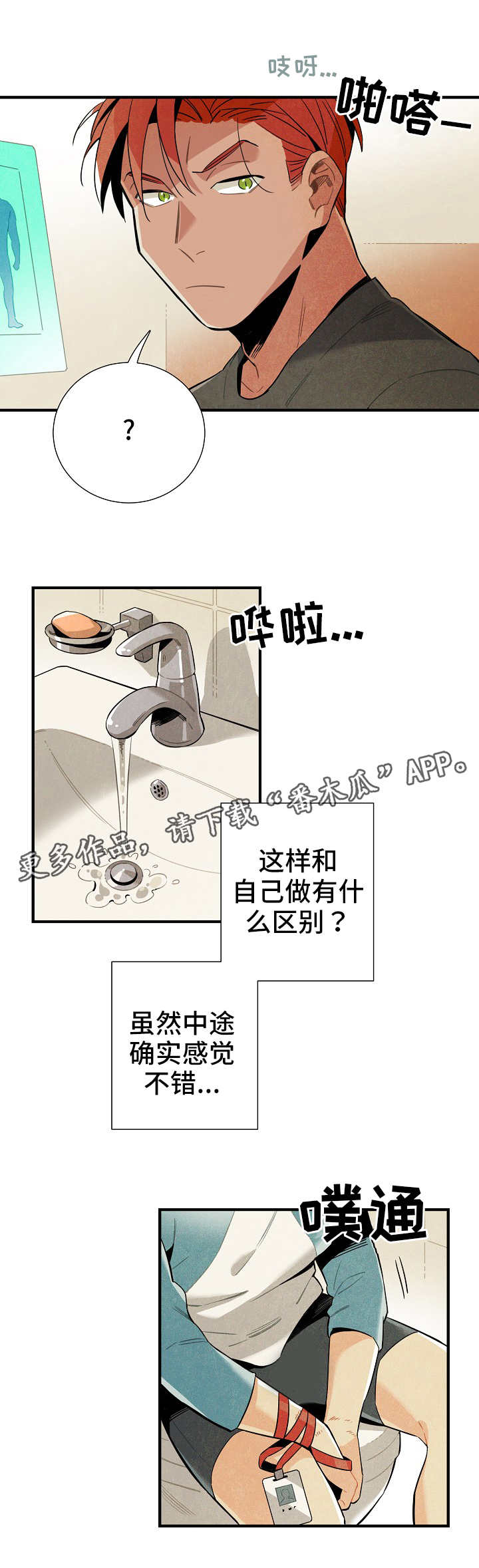 第14话4
