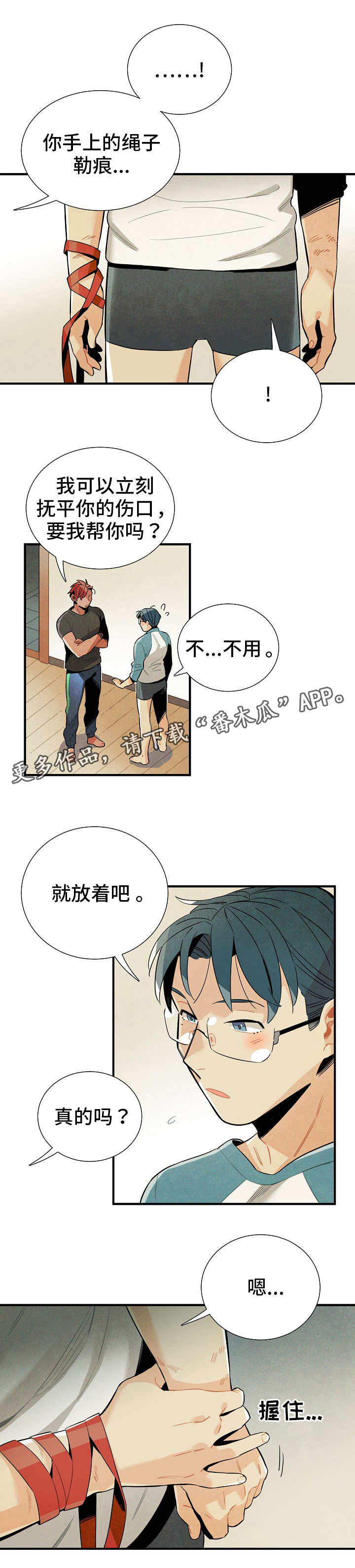 第14话8