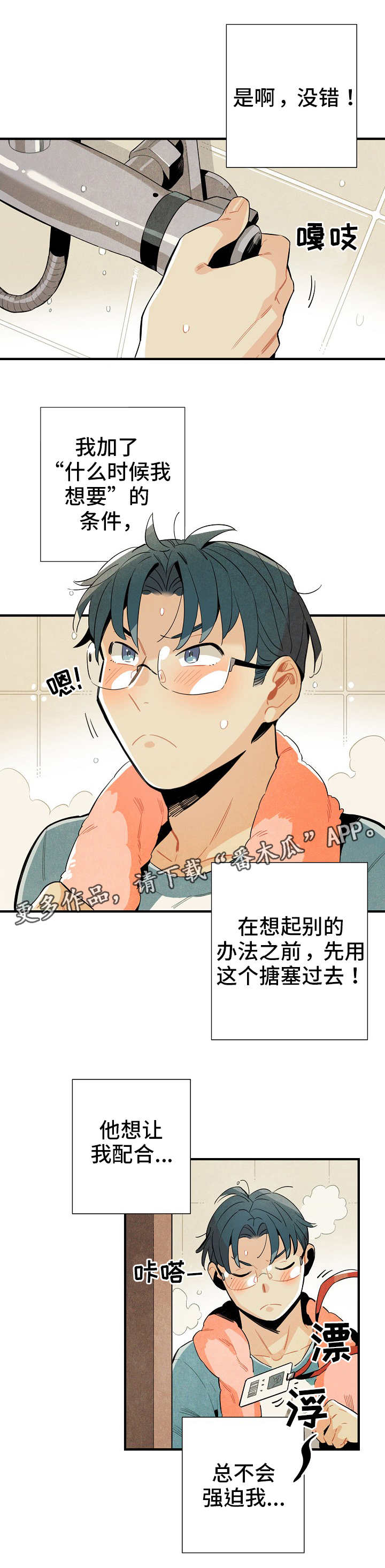 第13话0