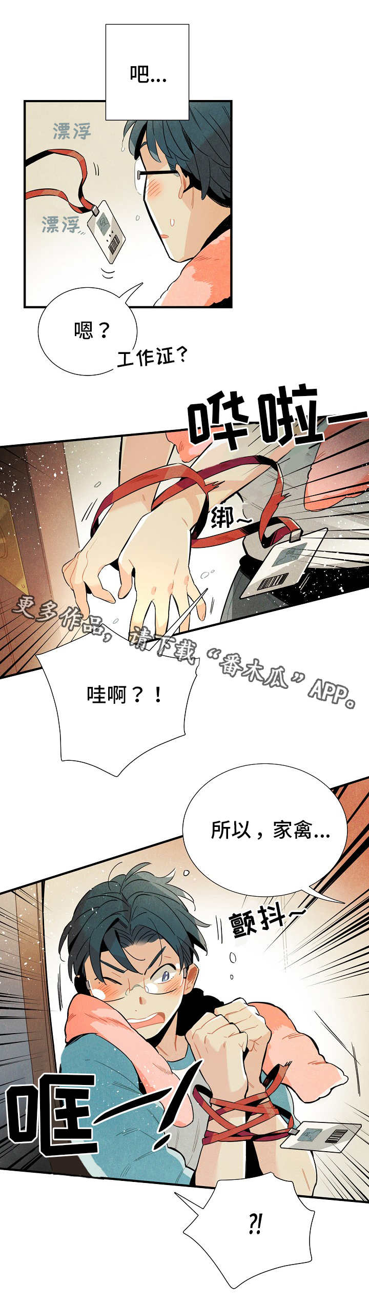第13话1