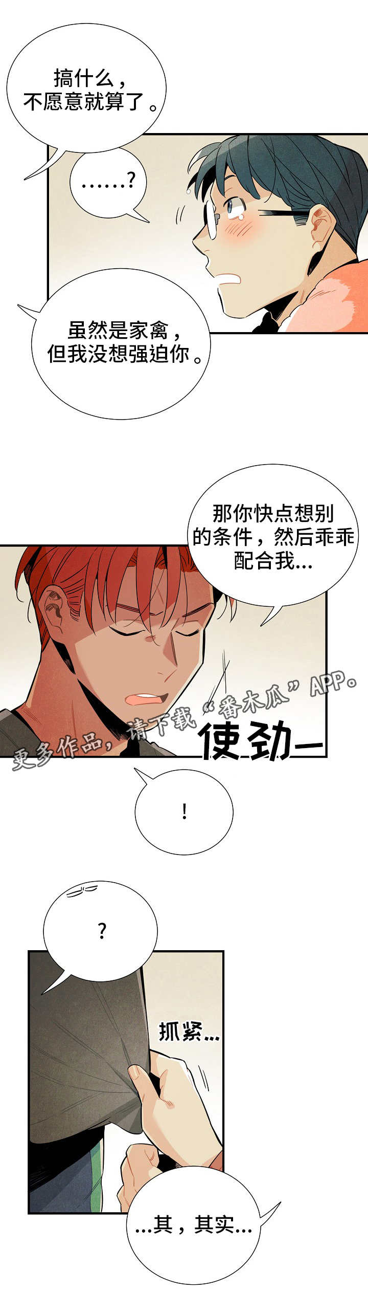 第13话3