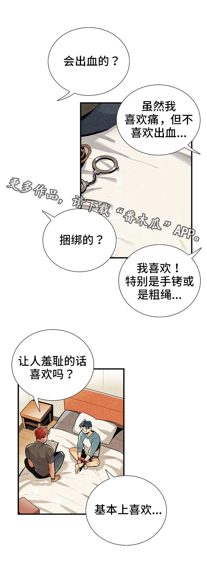 第13话6