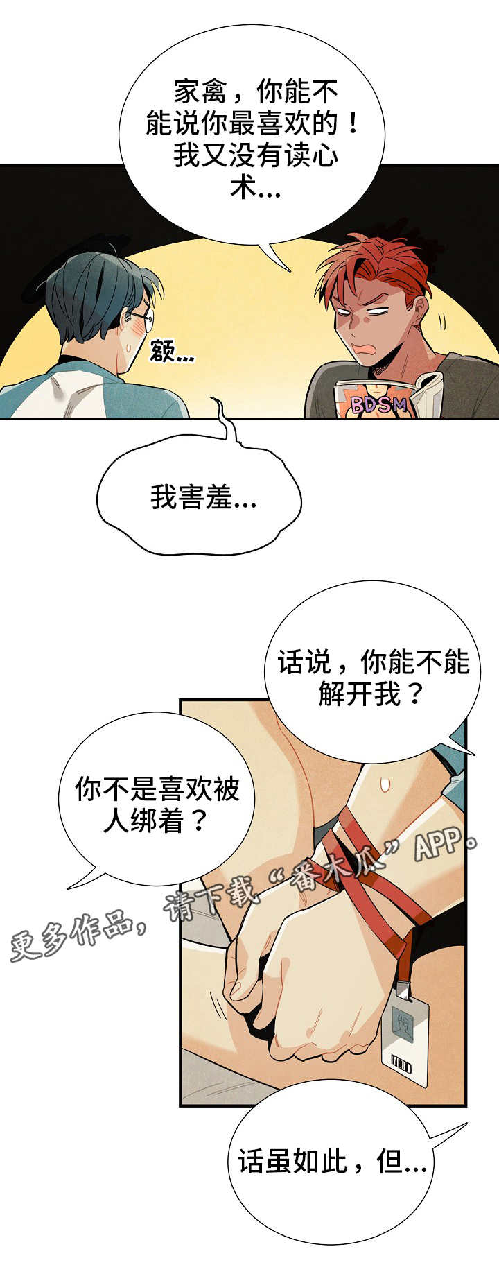 第13话7