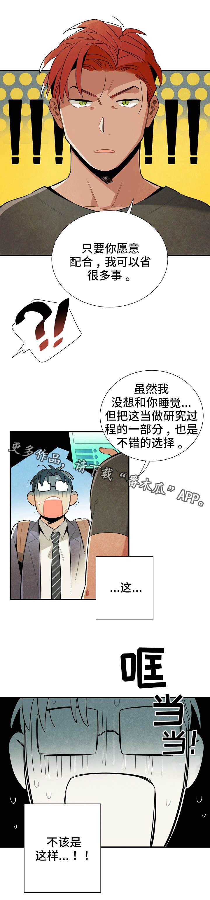 第12话7
