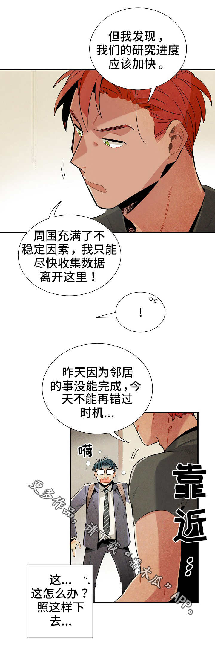 第11话10