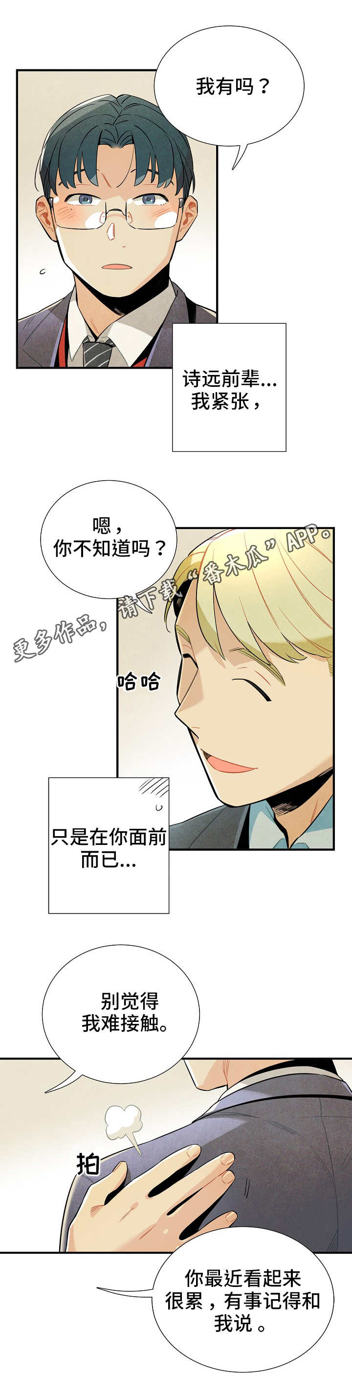 第11话5