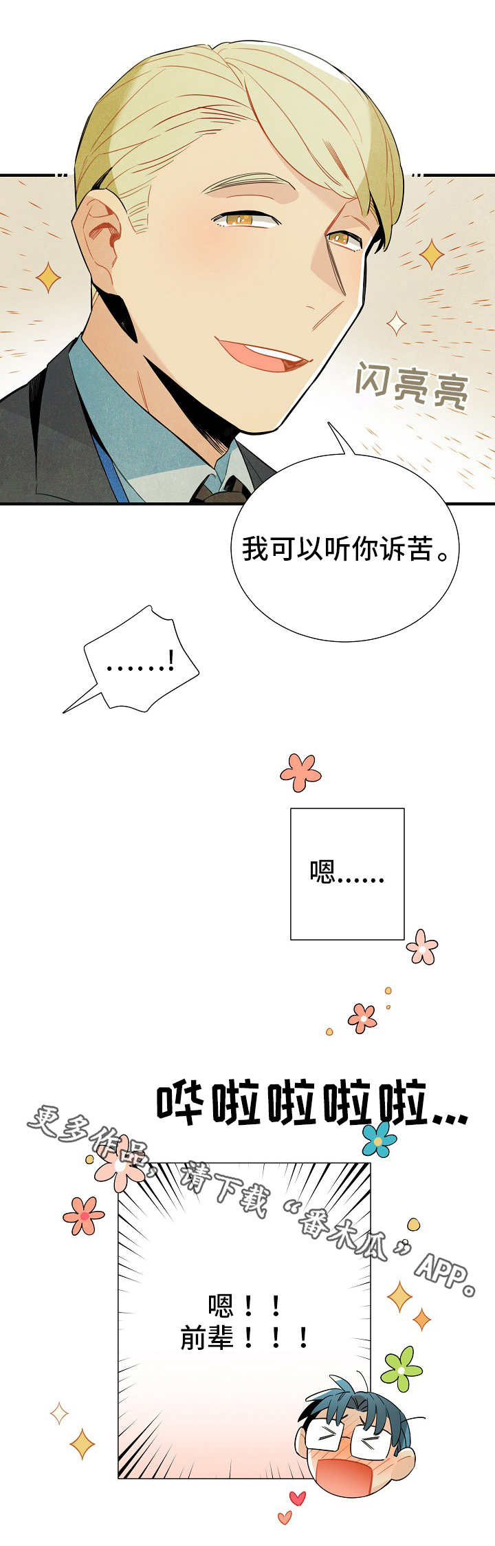 第11话6