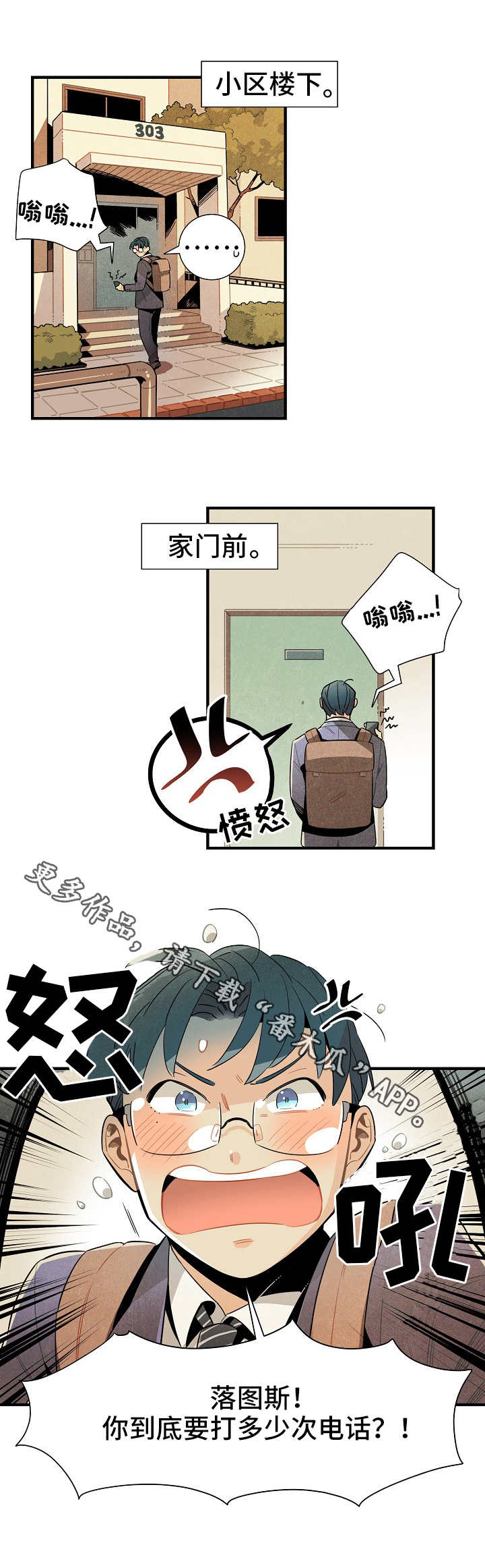 第11话8