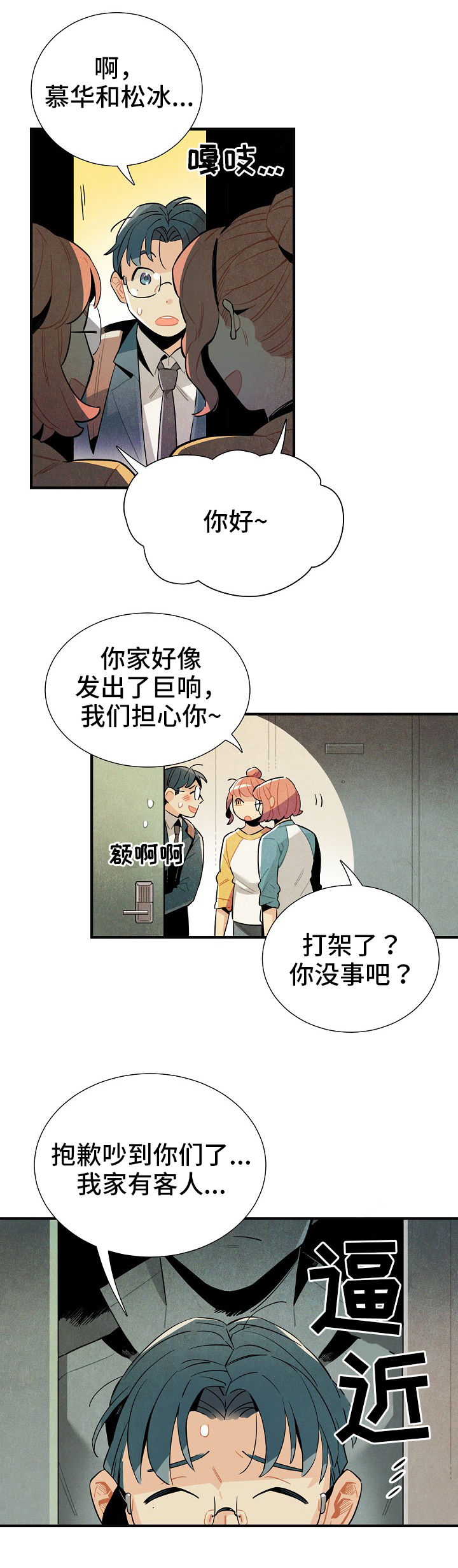 第10话1
