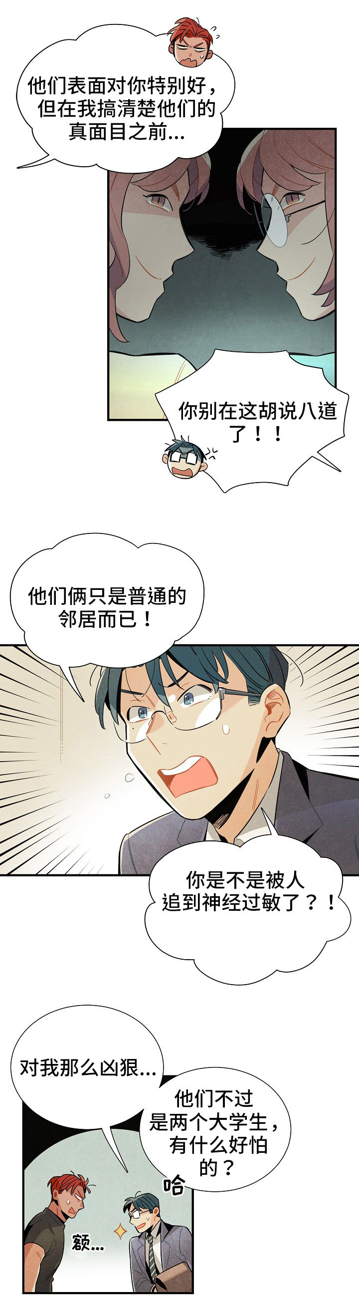 第10话10