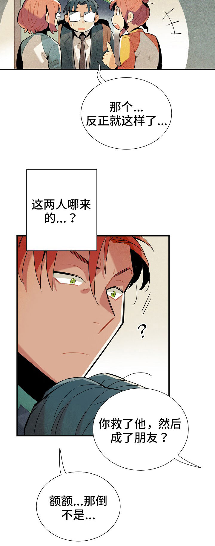 第10话3