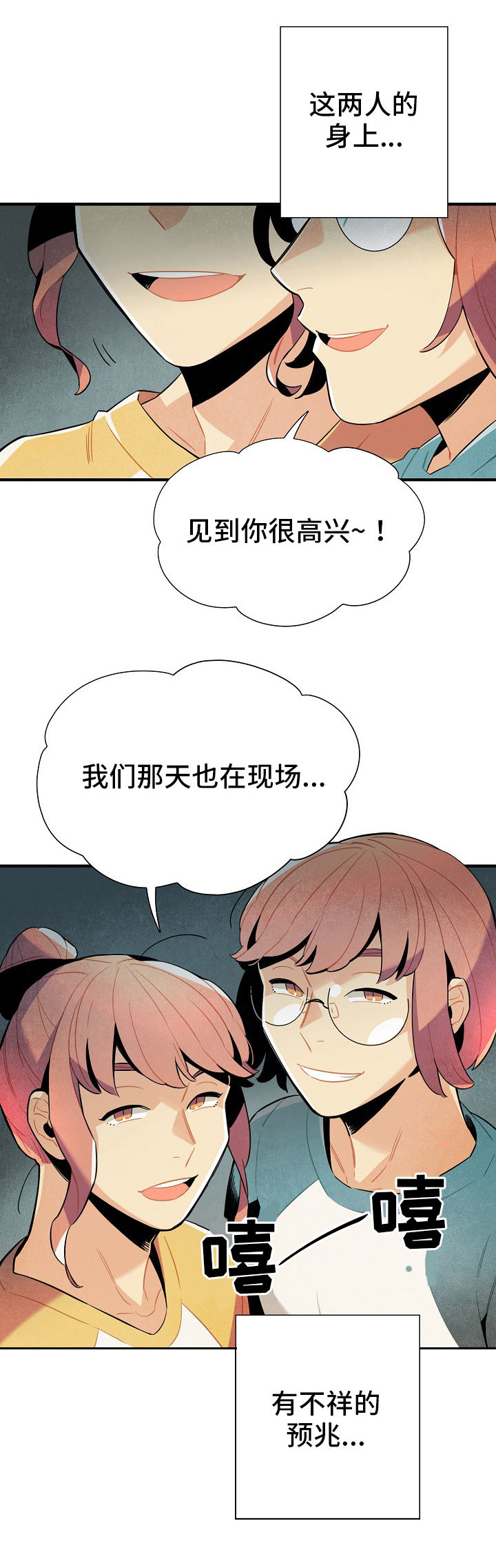 第10话4