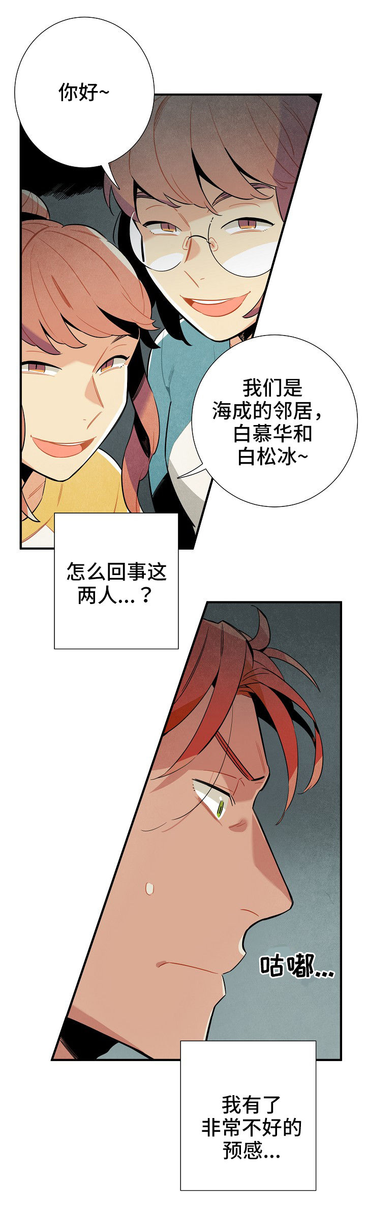 第10话5