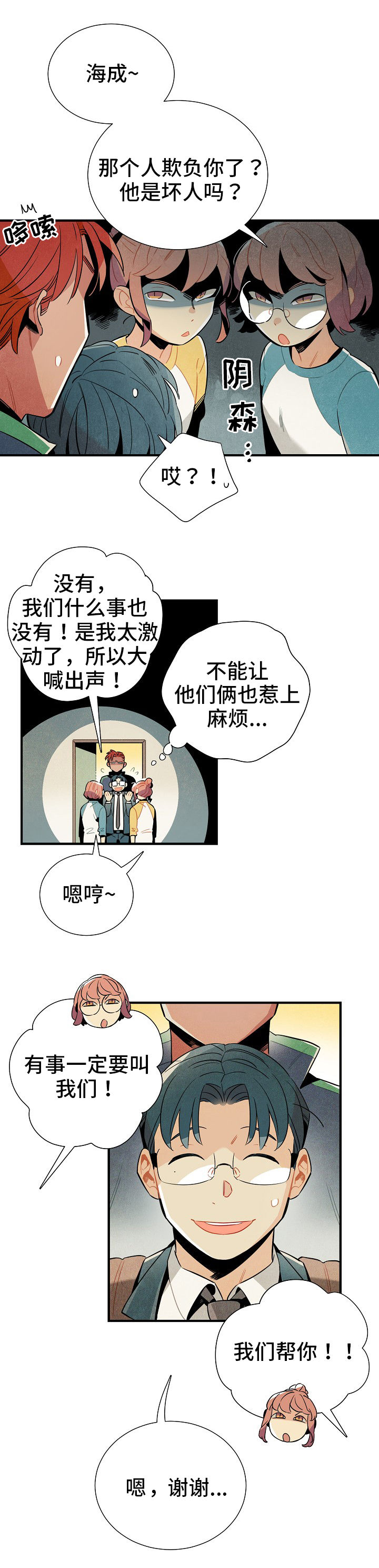 第10话6