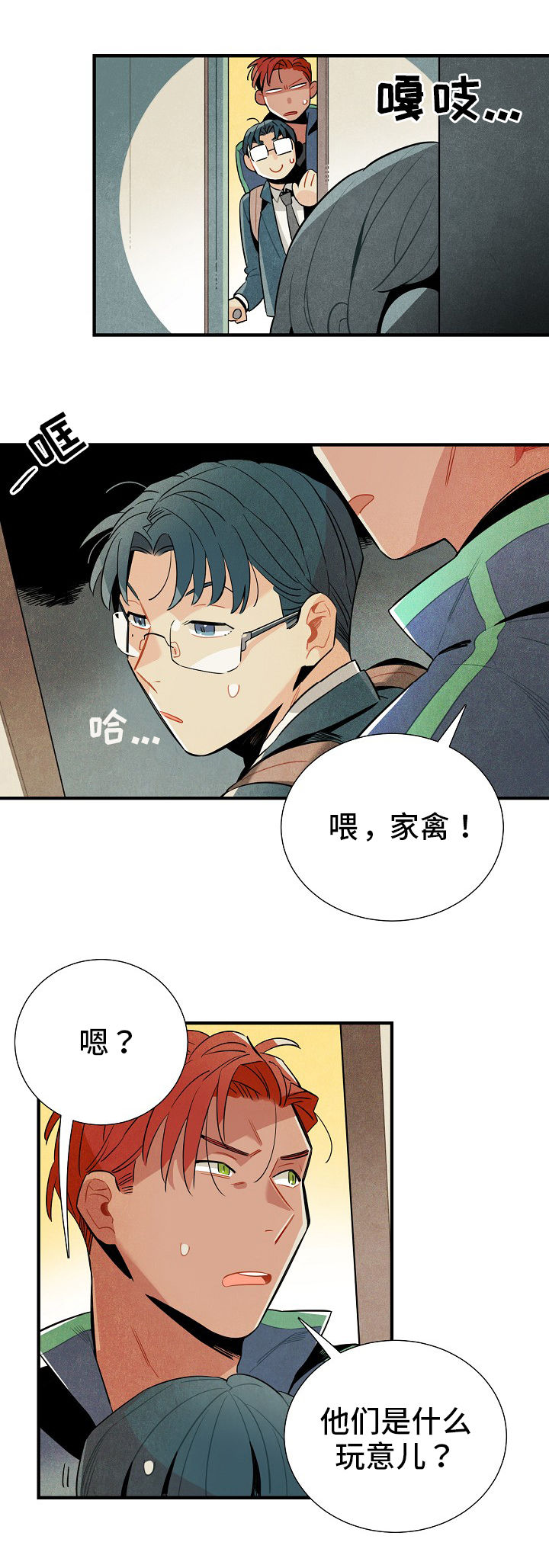 第10话7
