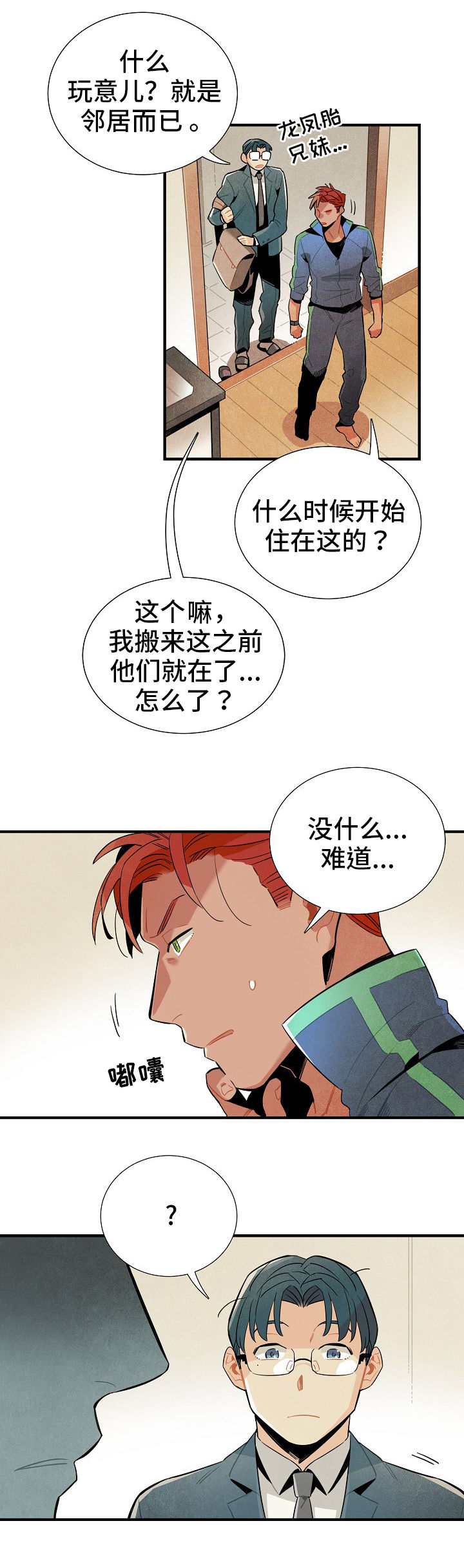 第10话8