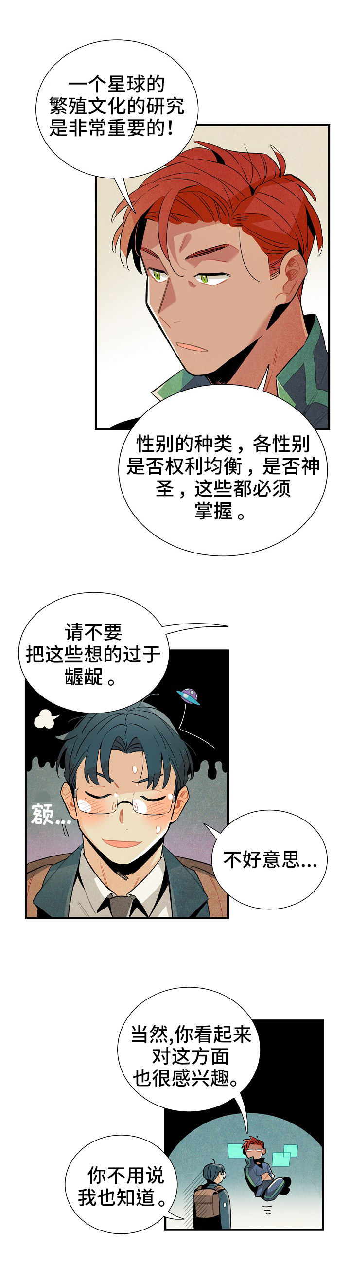 第9话1