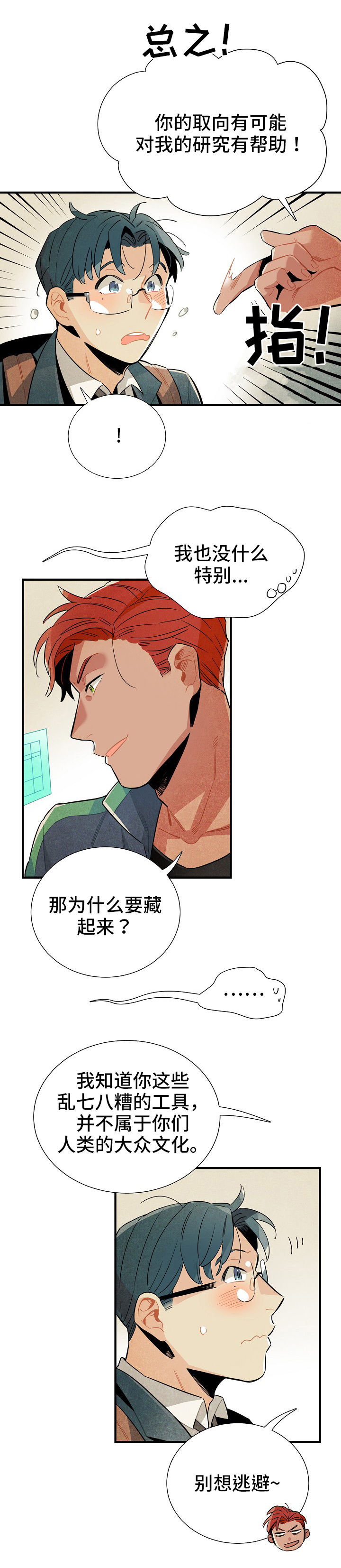 第9话2