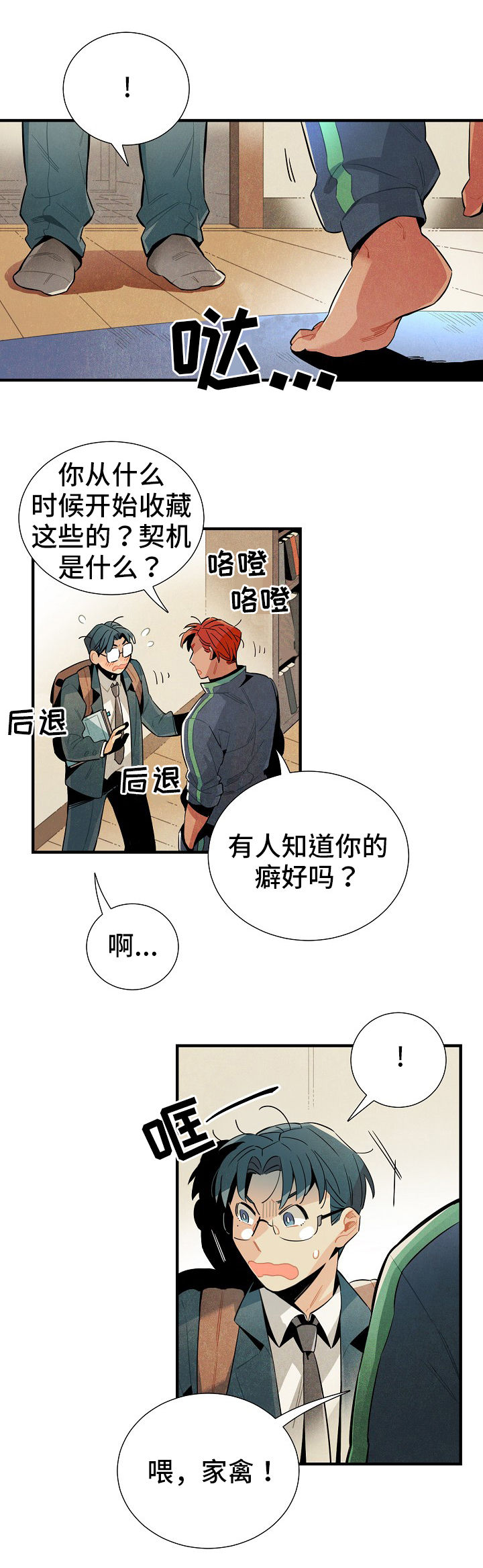 第9话3