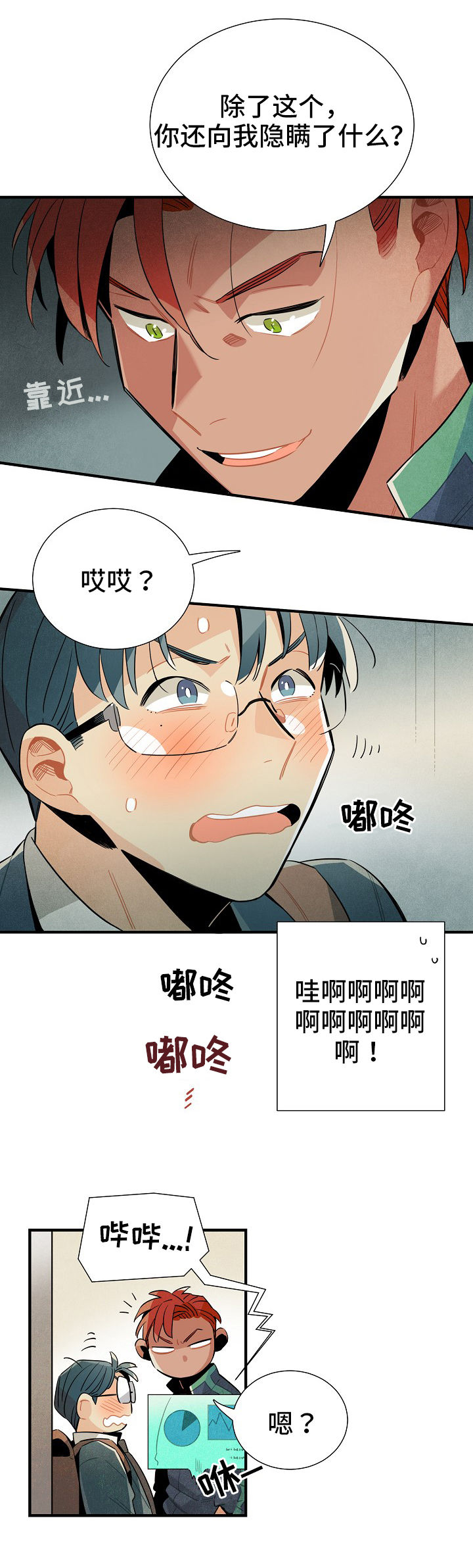 第9话4
