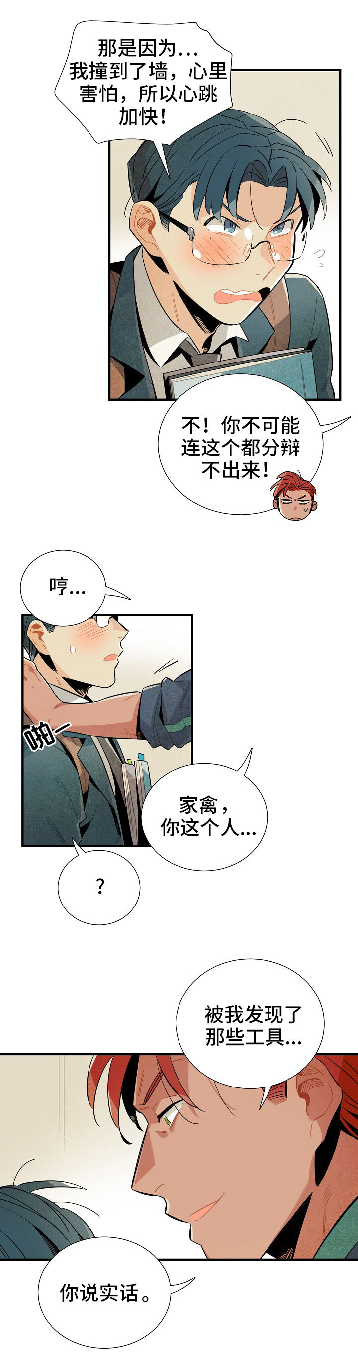 第9话6