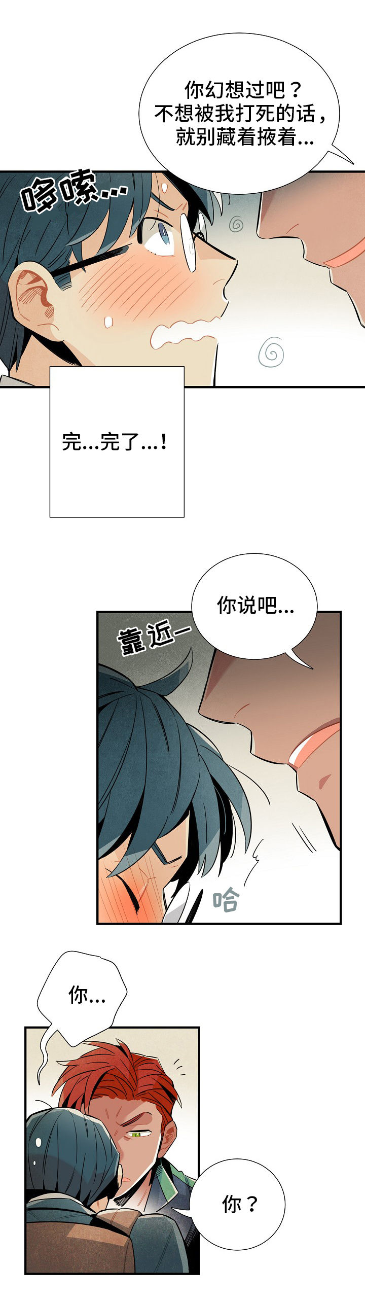 第9话7