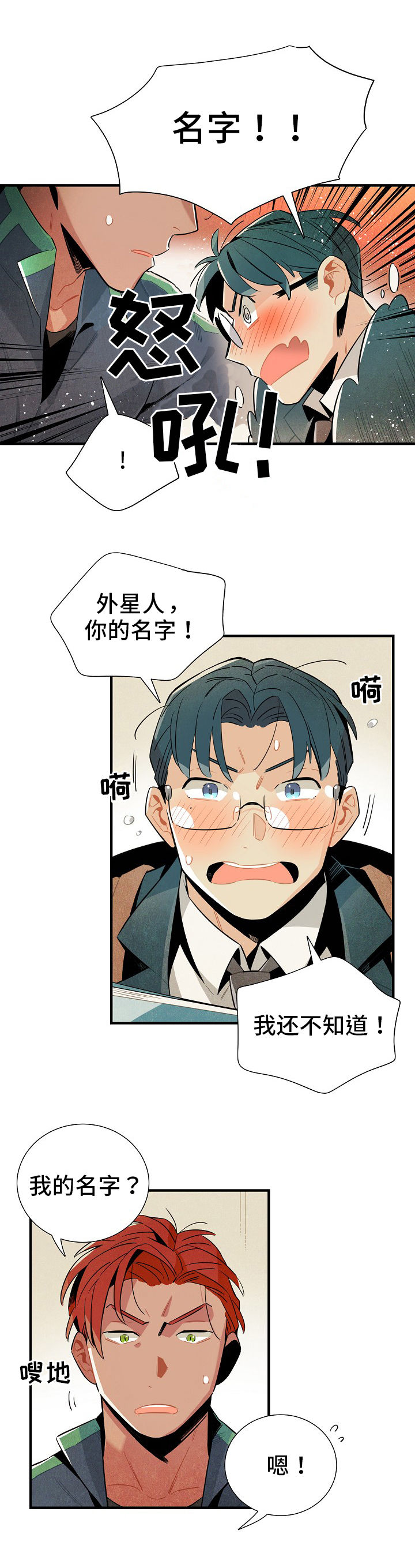 第9话8