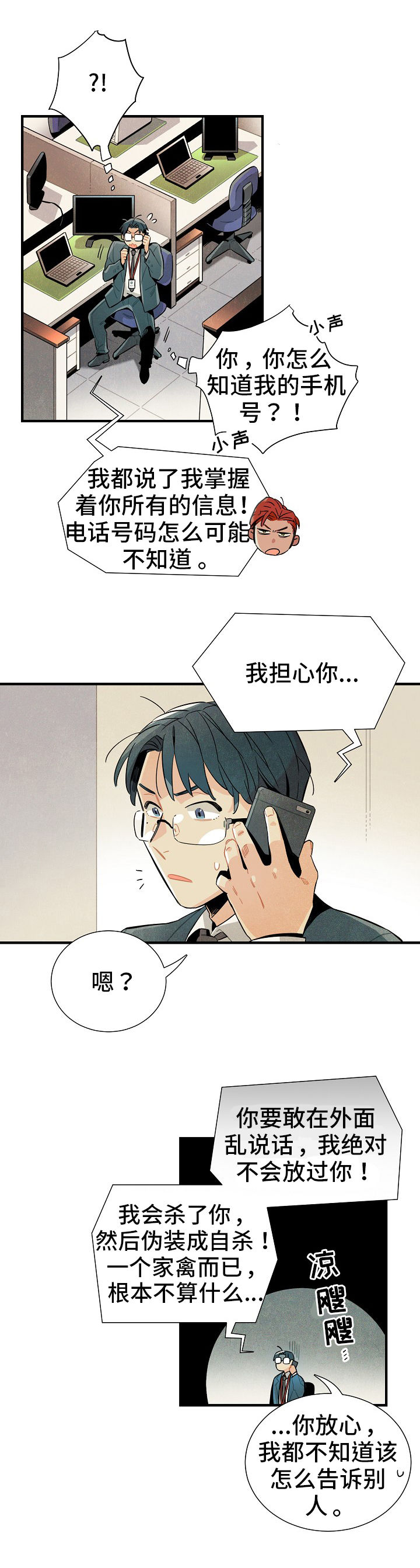 第8话0