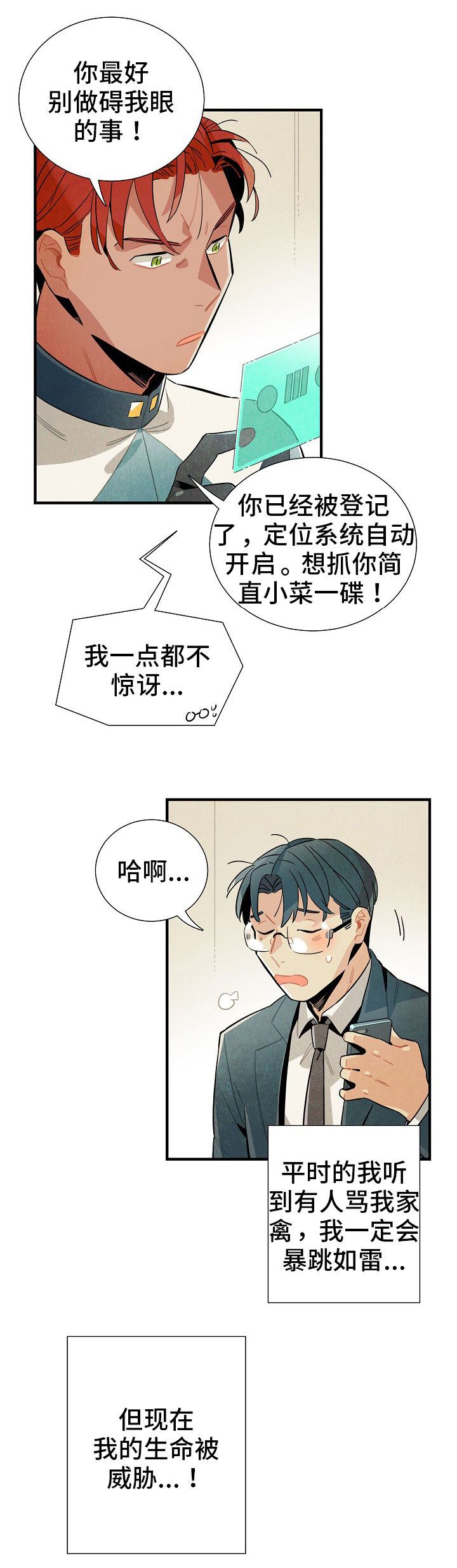 第8话1