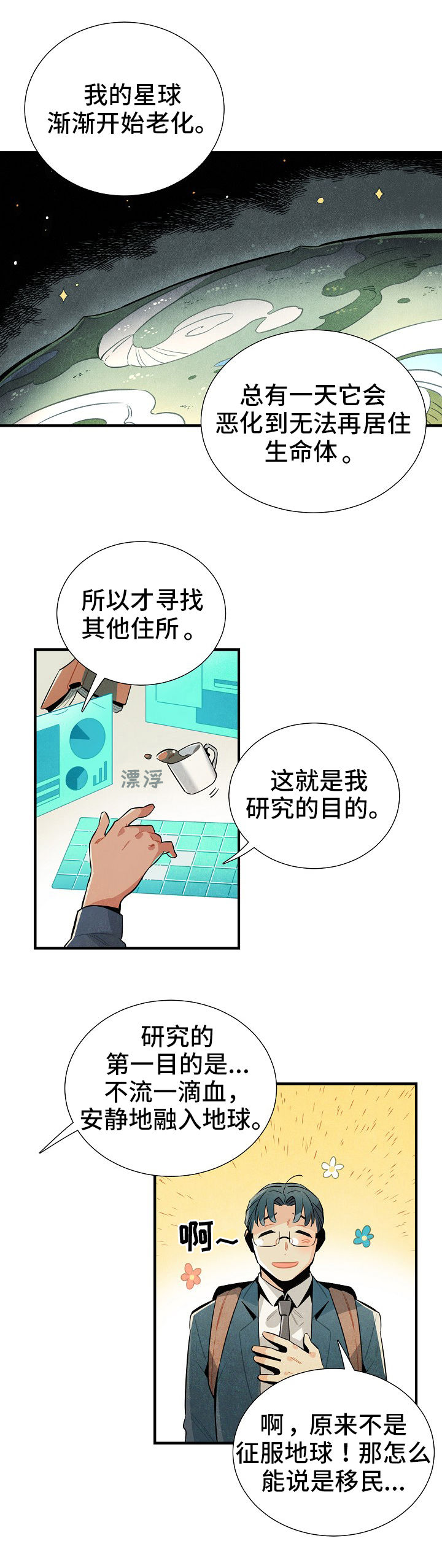 第8话10