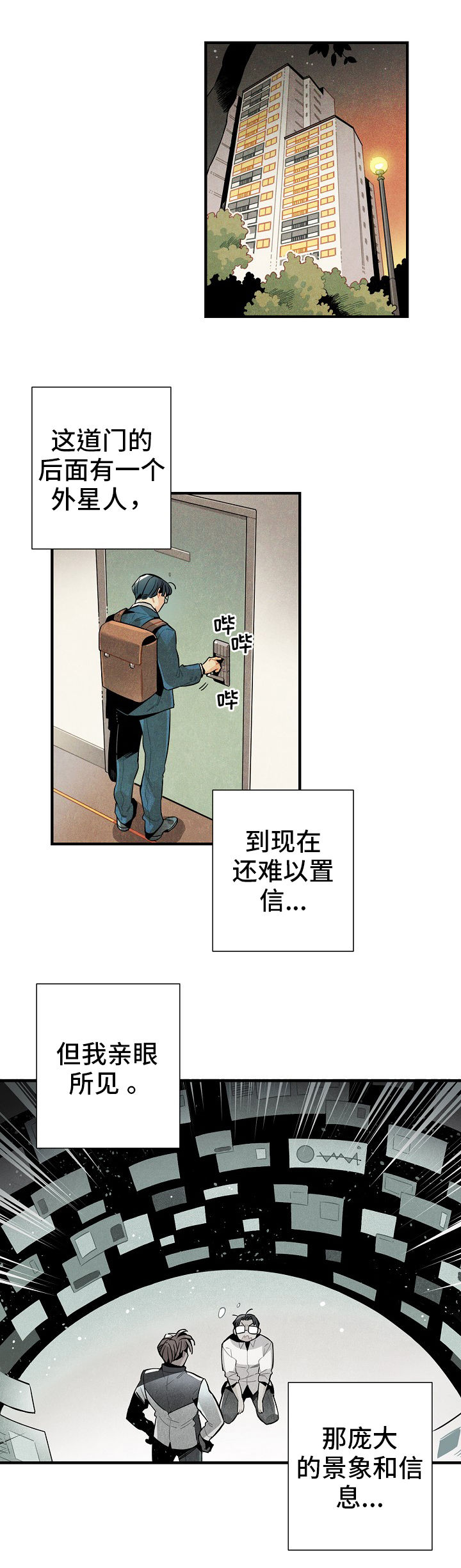 第8话2