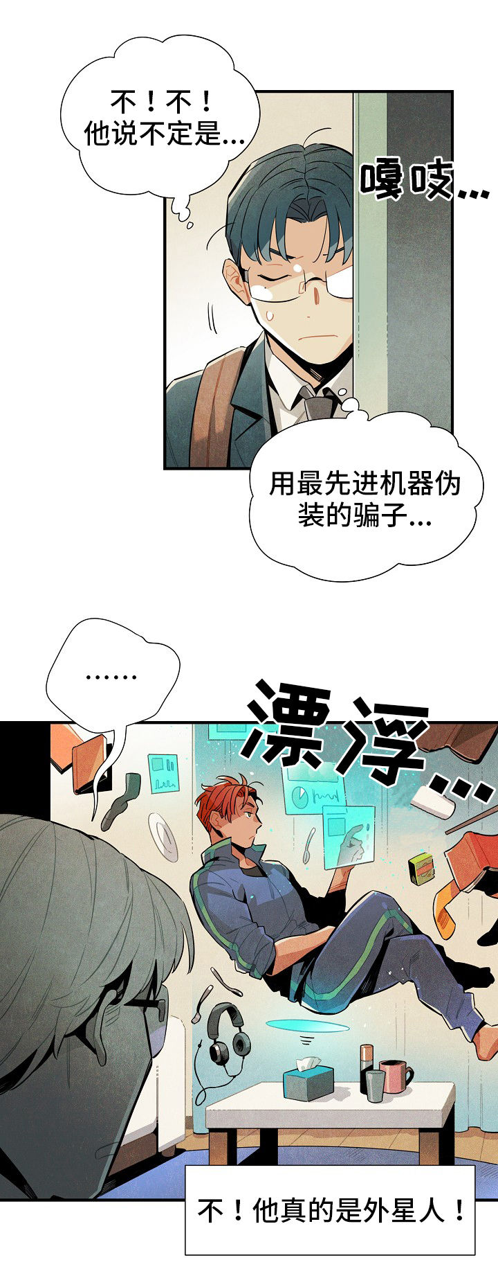 第8话3